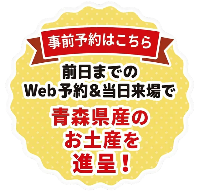 ご予約はこちら
